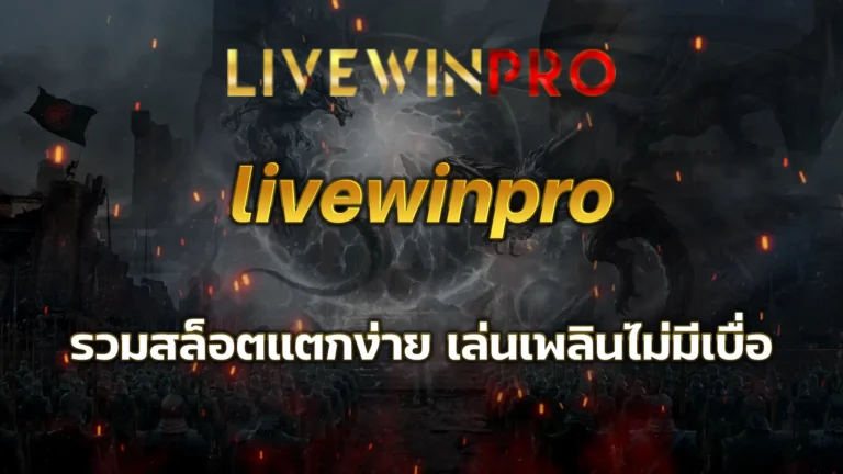 livewinpro slot